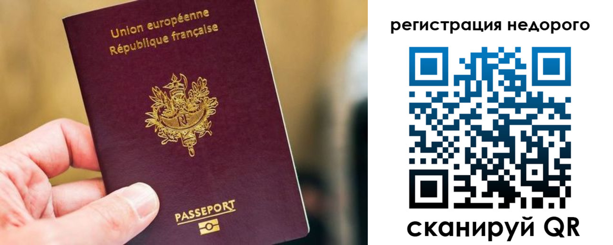 прописка от собственника в Ангарске