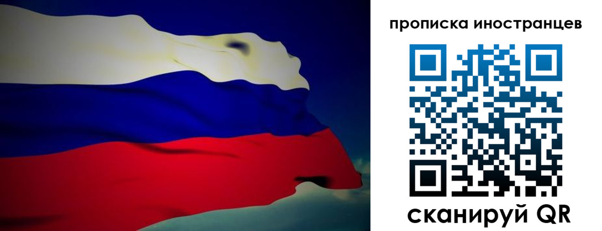 найти адрес прописки в Ангарске