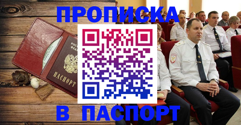 временная регистрация гарантия в Ангарске