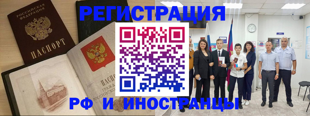прописка поиск в Ангарске